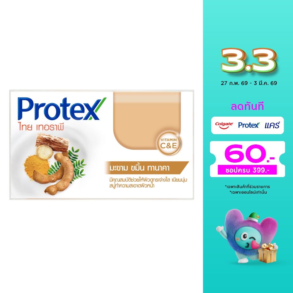 Protex Protex Barsoap Thai Therapy Tamarind Thumeric Thanaka 120 G. ผิวดูกระจ่างใส เนียนนุ่ม