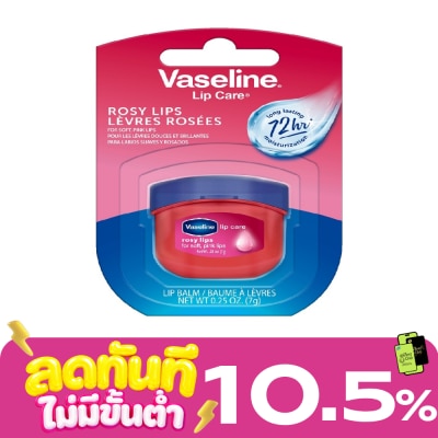 Vaseline วาสลีน ลิป แคร์ โรซี่ ลิปส์ ฟอร์ ซอฟท์ พิงค์ ลิปส์ 7 กรัม image