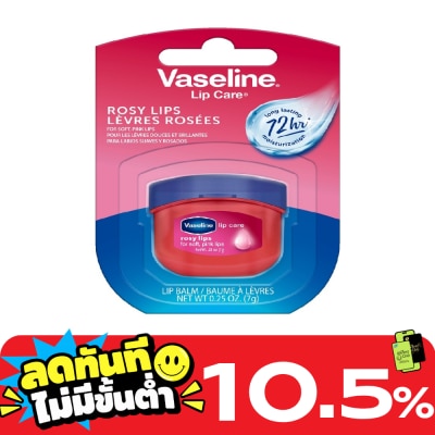Vaseline Vaseline Lip Care Rosy Lips For Soft Pink Lips 7 G. image