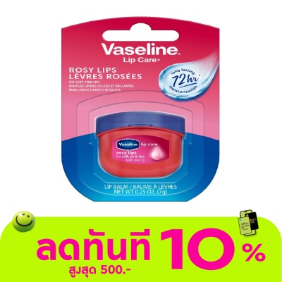 Vaseline Vaseline Lip Care Rosy Lips For Soft Pink Lips 7 G. image