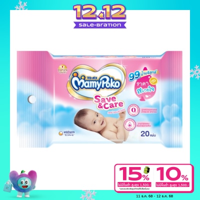 Mamy Poko Mamy Poko Wipe Save Care 20's