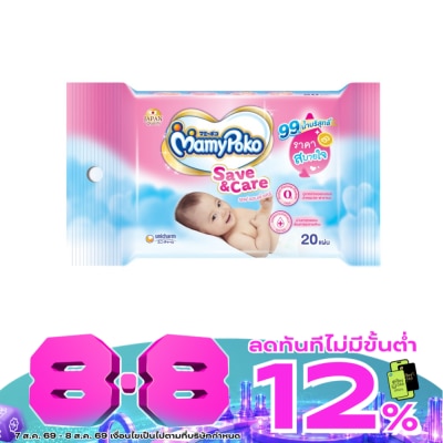 Mamy Poko - Mamy Poko Wipe Save  Care 20's image