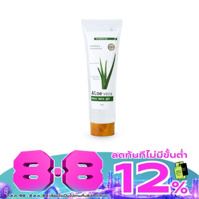I-nature - ไอ-เนเจอร์ เจลว่านหางจระเข้สูตรเข้มข้น ( ขนาด 80 กรัม ) image