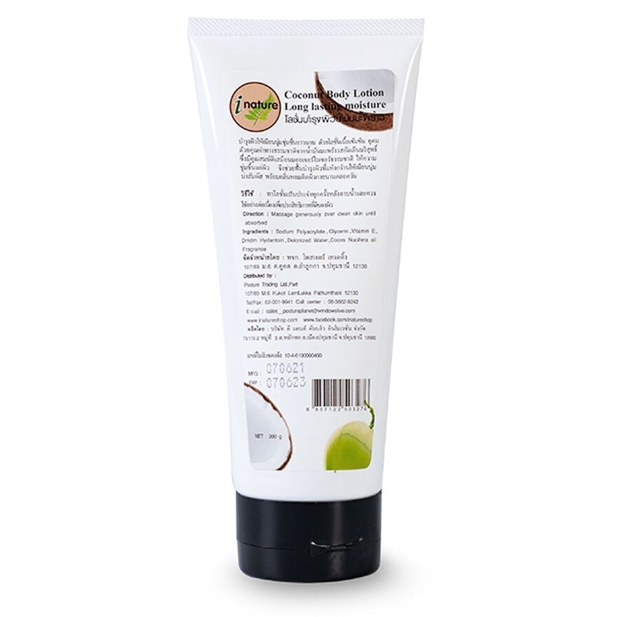 i-nature Coconut  Body  Lotion( 200 g.)