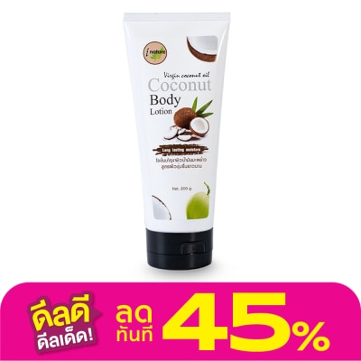 I-nature i-nature Coconut  Body  Lotion( 200 g.)