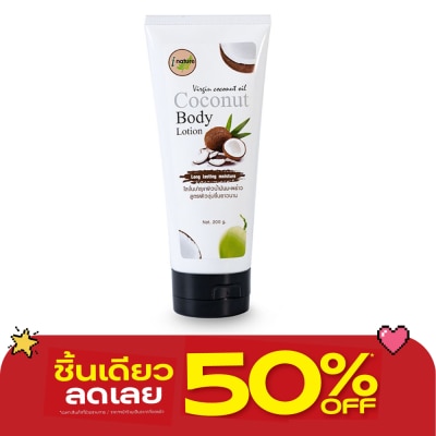 I-nature - I-Nature ไอเนเจอร์ โลชั่นน้ำมันมะพร้าว ขนาด 200 กรัม image