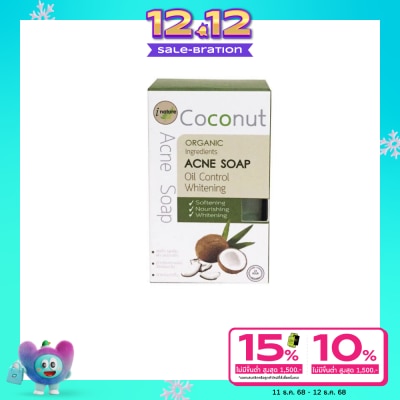 I-nature I-Natureไอ-เนเจอร์ สบู่ฟ้าทะลายโจร (ขนาด 120 กรัม)