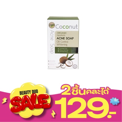 I nature I Natureไอ เนเจอร์ สบู่ฟ้าทะลายโจร (ขนาด 120 กรัม) image