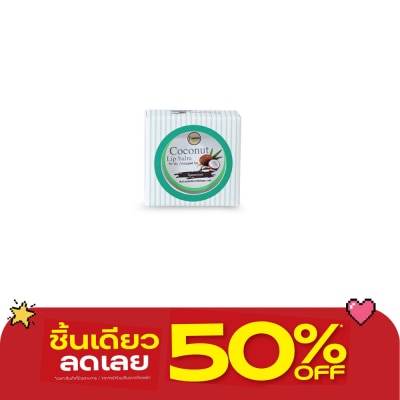 I-nature - I-Nature ไอ-เนเจอร์ ลิปบาล์มมะพร้าวกลิ่นสเปียร์มิ้นท์ (ขนาด 10 กรัม) image