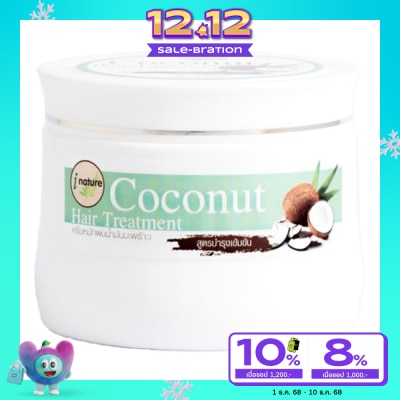 I-nature i-nature Coconut  Hair Treatment             ( 150 g.)