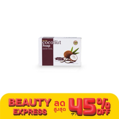 I-nature I-nature ไอ-เนเจอร์ สบู่มะพร้าว( ขนาด100 กรัม)