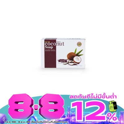 I-nature - i-nature Coconut  Soap        ( 100 g.) image