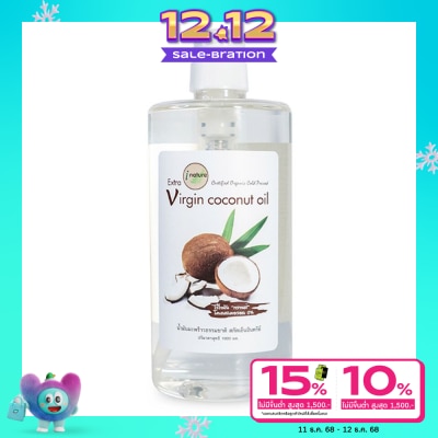 I-nature I-Nature ไอ-เนเจอร์ น้ำมันมะพร้าวธรรมชาติสกัดเย็น 100 % (1000 มล.)ฝาปั๊ม