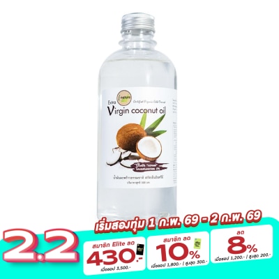 I-nature I-Nature ไอ-เนเจอร์ น้ำมันมะพร้าวธรรมชาติสกัดเย็น 100 (500 มล.)
