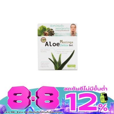 I-nature - i-nature Aloe Moringa Detox gel             (100 g.) image