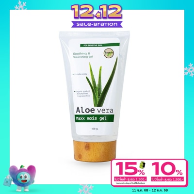 I-nature ไอ-เนเจอร์ เจลว่านหางจระเข้สูตรเข้มข้น ( ขนาด 150 กรัม )