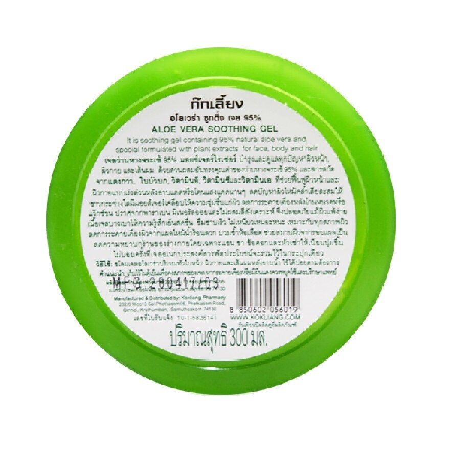 ก๊กเลี้ยง อโล เวร่า ซูทติ้ง เจล 95 300 มล.