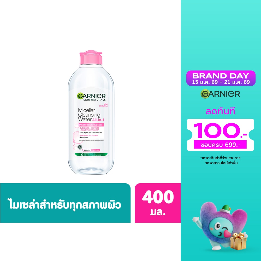 Garnier การ์นิเย่ ไมเซล่า คลีนซิ่ง วอเตอร์ ออล-อิน-1 อีเวน ฟอร์ เซนซิทีฟ สกิน 400 มล.
