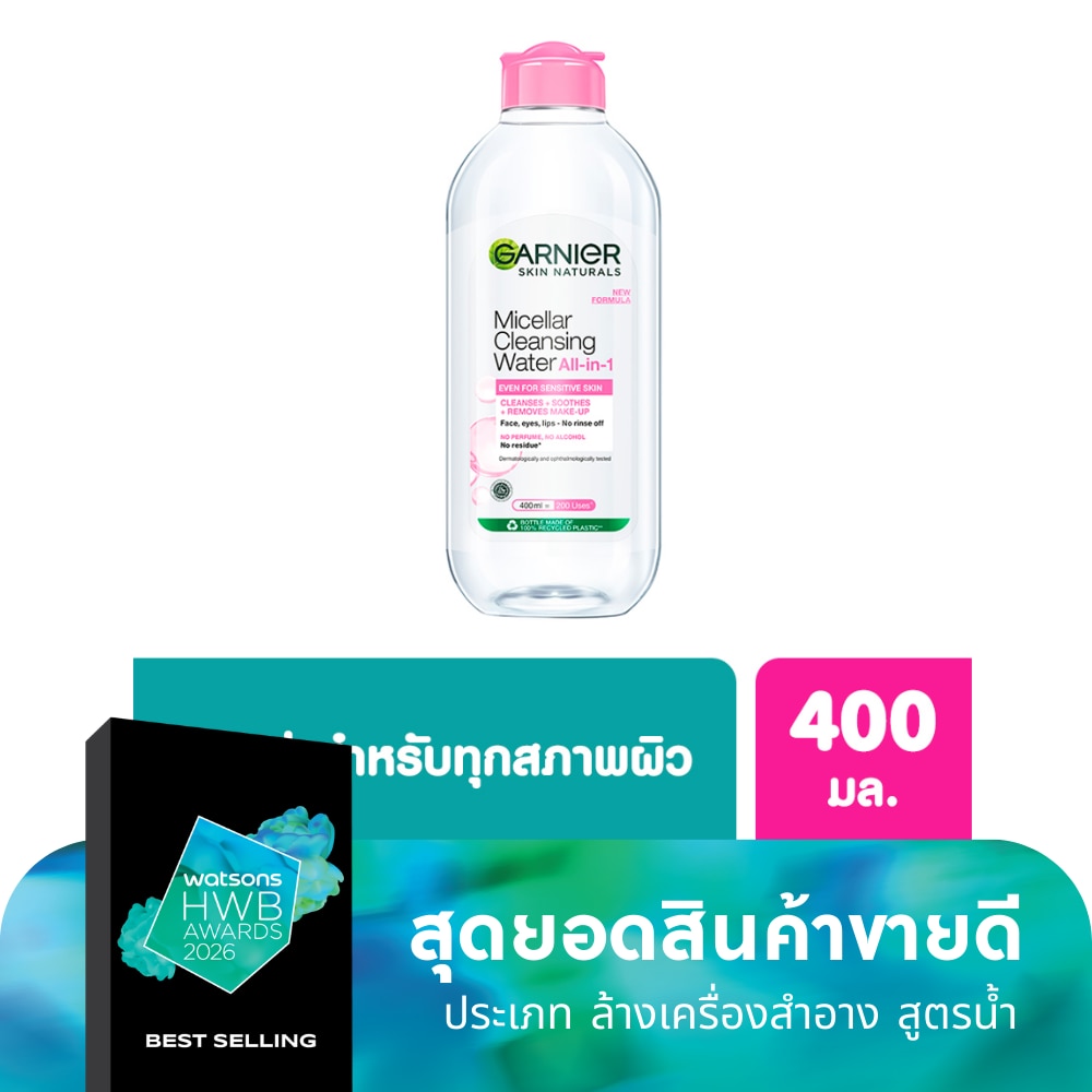 Garnier การ์นิเย่ ไมเซล่า คลีนซิ่ง วอเตอร์ ออล-อิน-1 อีเวน ฟอร์ เซนซิทีฟ สกิน 400 มล.