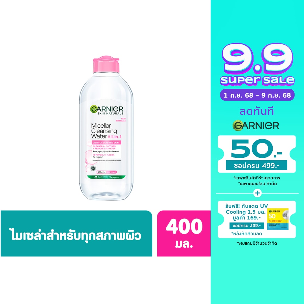 Garnier Garnier Micellar Cleansing Water All-In-1 Even For Sensitive Skin 400 Ml.