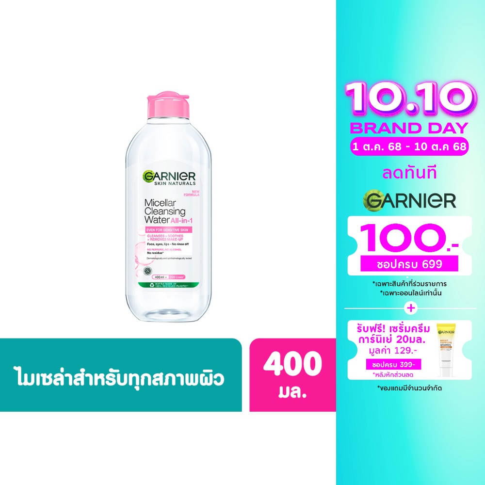 Garnier Garnier Micellar Cleansing Water All-In-1 Even For Sensitive Skin 400 Ml.