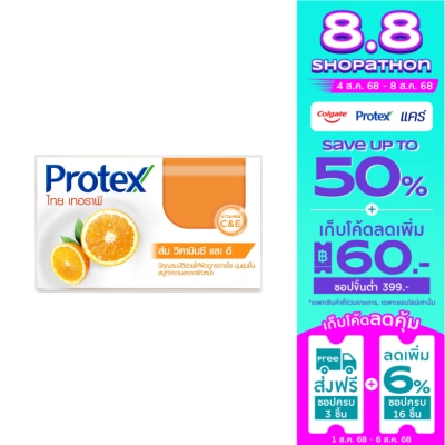 Protex โพรเทคส์ สบู่ก้อน ไทย เทอราพี วิตามิน ซี แอนด์ อี 120 กรัม สบู่ส้ม ผิวดูกระจ่างใส