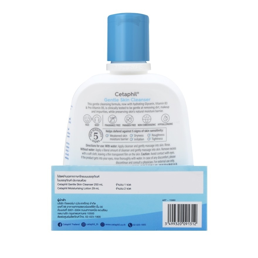 เซตาฟิล เจนเทิล คลีนเซอร์250ml+29ml