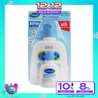 Cetaphil เซตาฟิล เจนเทิล คลีนเซอร์250ml+29ml