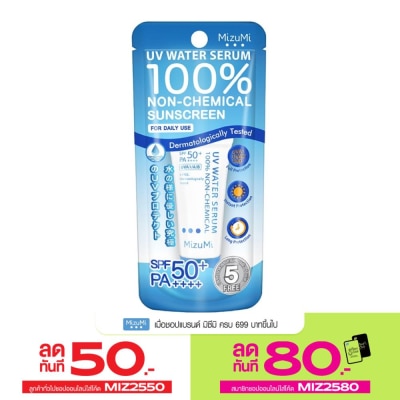 Mizumi มิซึมิ ยูวี วอเตอร์ เซรั่ม ครีมกันแดดสำหรับผิวหน้า SPF50 PA++++ 8 กรัม