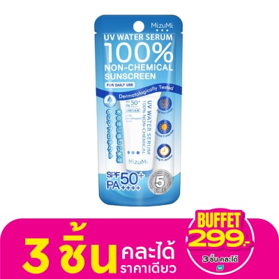 Mizumi มิซึมิ ยูวี วอเตอร์ เซรั่ม ครีมกันแดดสำหรับผิวหน้า SPF50 PA++++ 8 กรัม