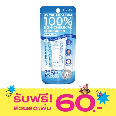 Mizumi MiziMi UV Water Serum SPF50 PA++++ 8 g. image