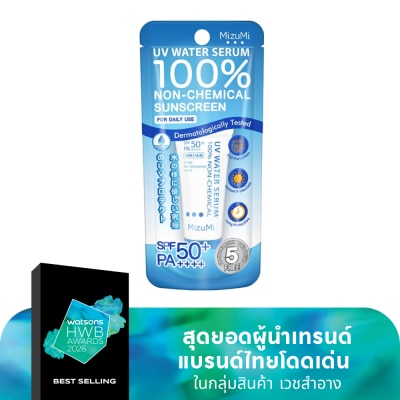 Mizumi มิซึมิ ยูวี วอเตอร์ เซรั่ม ครีมกันแดดสำหรับผิวหน้า SPF50 PA++++ 8 กรัม