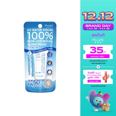 Mizumi MiziMi UV Water Serum SPF50 PA++++ 8 g.
