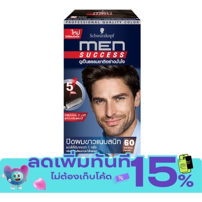 Men Success เมน ซัคเซส 60 น้ำตาลเข้ม image
