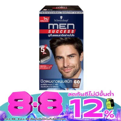 Men Success - Men Success 60 Dark Brown image