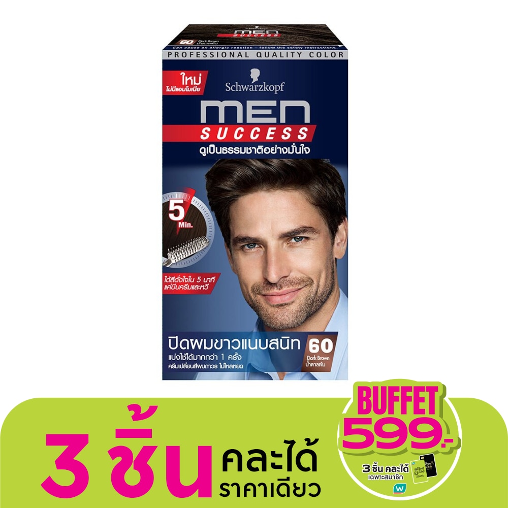 เมน ซัคเซส 60 น้ำตาลเข้ม