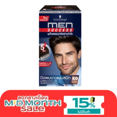 Men Success เมน ซัคเซส 60 น้ำตาลเข้ม image