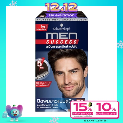 Men Success เมน ซัคเซส 60 น้ำตาลเข้ม