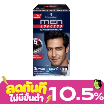 Men Success เมน ซัคเซส 70 ดำธรรมชาติ image