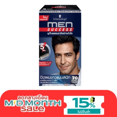 Men Success เมน ซัคเซส 70 ดำธรรมชาติ image