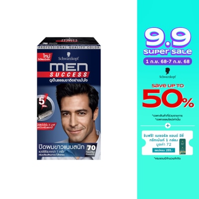 Men Success เมน ซัคเซส 70 ดำธรรมชาติ