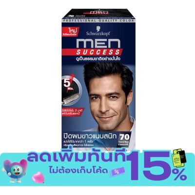 Men Success เมน ซัคเซส 70 ดำธรรมชาติ image
