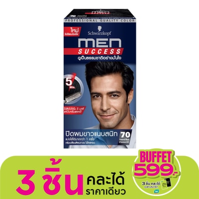 Men Success เมน ซัคเซส 70 ดำธรรมชาติ