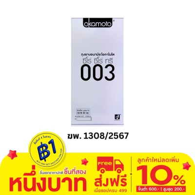 Okamoto โอกาโมโตซีโร่ซีโร่ทรี 10 ชิ้น
