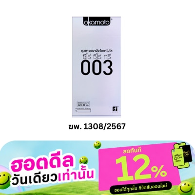 Okamoto Okamoto Zero Zero Three Condom 10pcs image