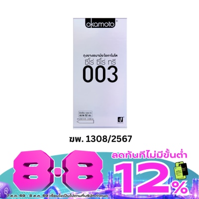 Okamoto - Okamoto Zero Zero Three Condom 10pcs image