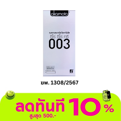 Okamoto โอกาโมโตซีโร่ซีโร่ทรี 10 ชิ้น image