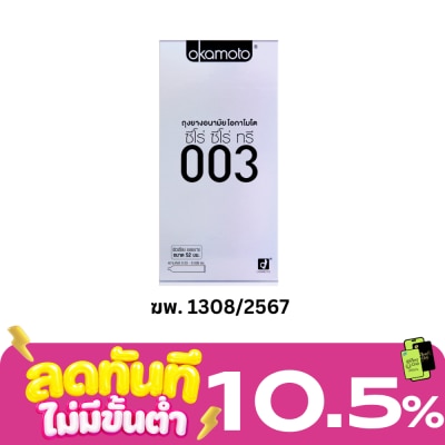 Okamoto โอกาโมโตซีโร่ซีโร่ทรี 10 ชิ้น image