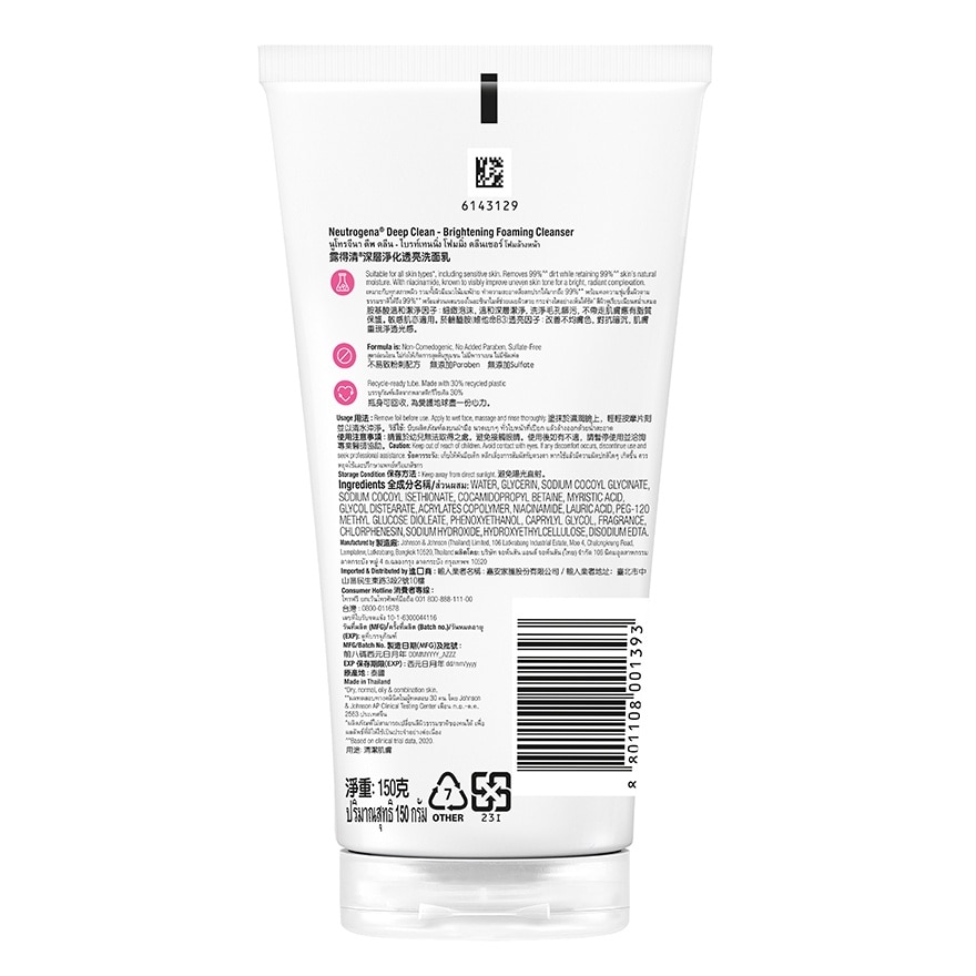 Neutrogena Deep Clean Brightening Foaming Cleanser 150 G.