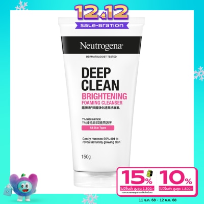 Neutrogena นูโทรจีนา ดีพ คลีน ไบรท์เทนนิ่ง โฟมมิ่ง คลีนเซอร์ 150 กรัม